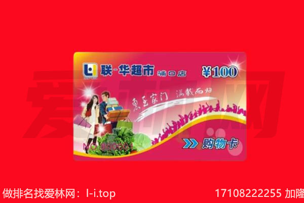 湛江市廉江回收购物卡